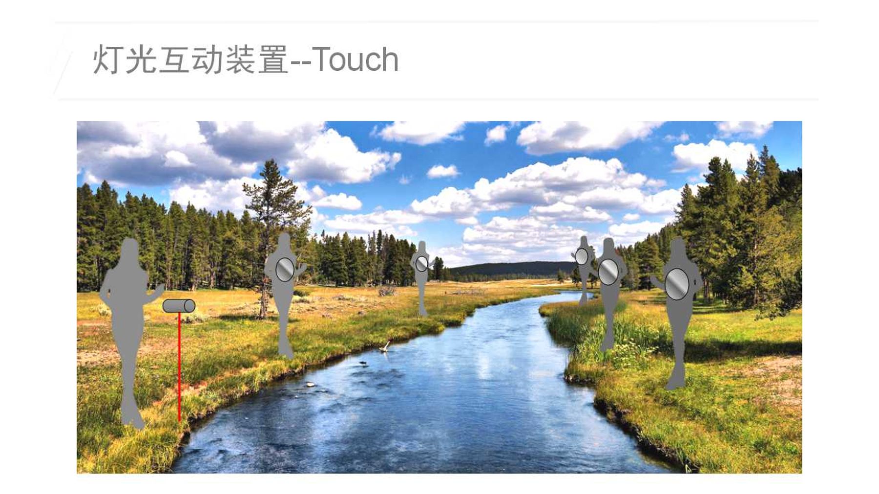 《TOUCH》互动装置 18