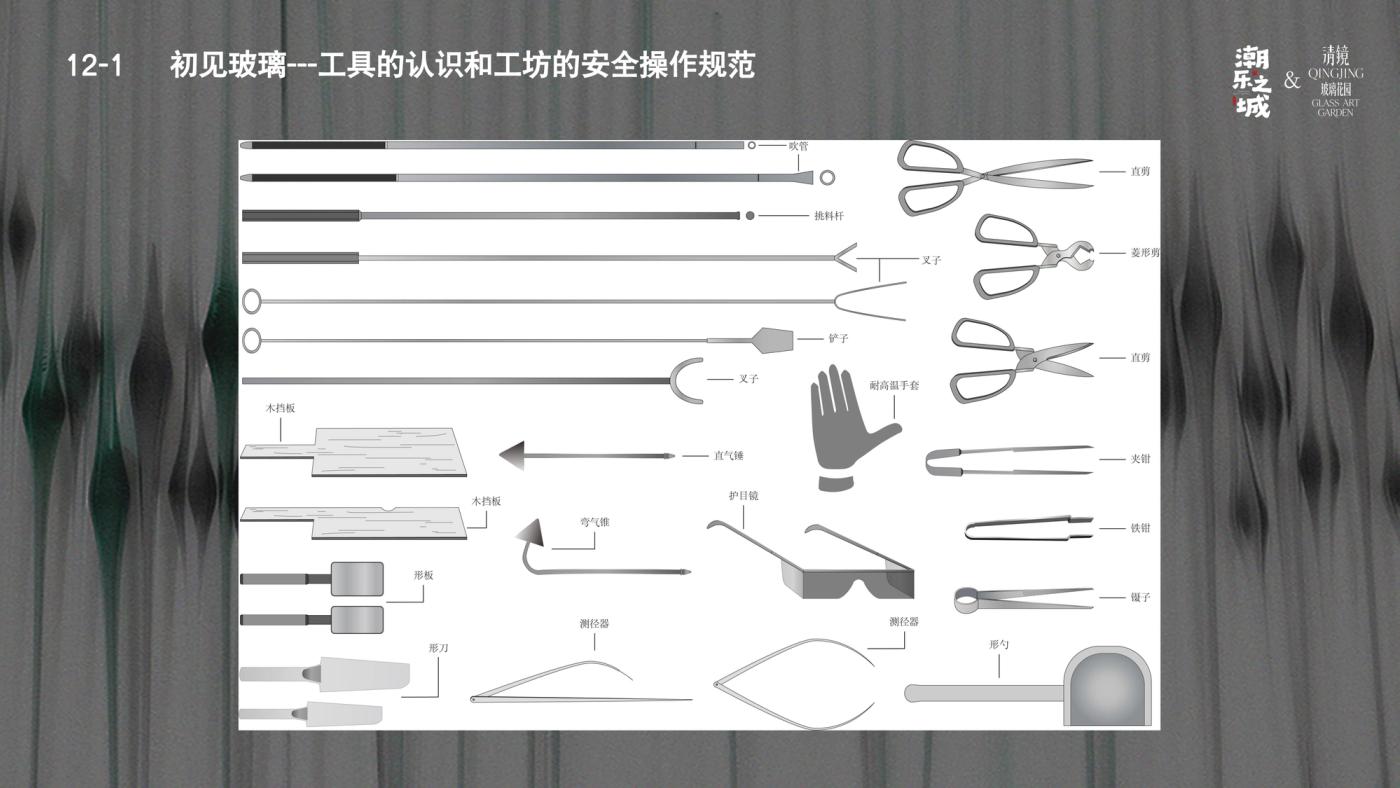 玻璃吹制进阶班（12天） 6