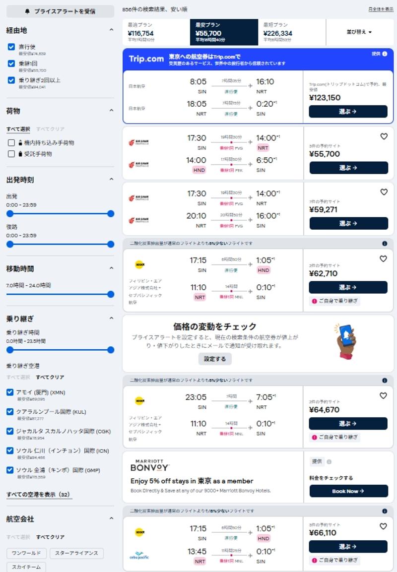 skyscanner_cheapsest_plan