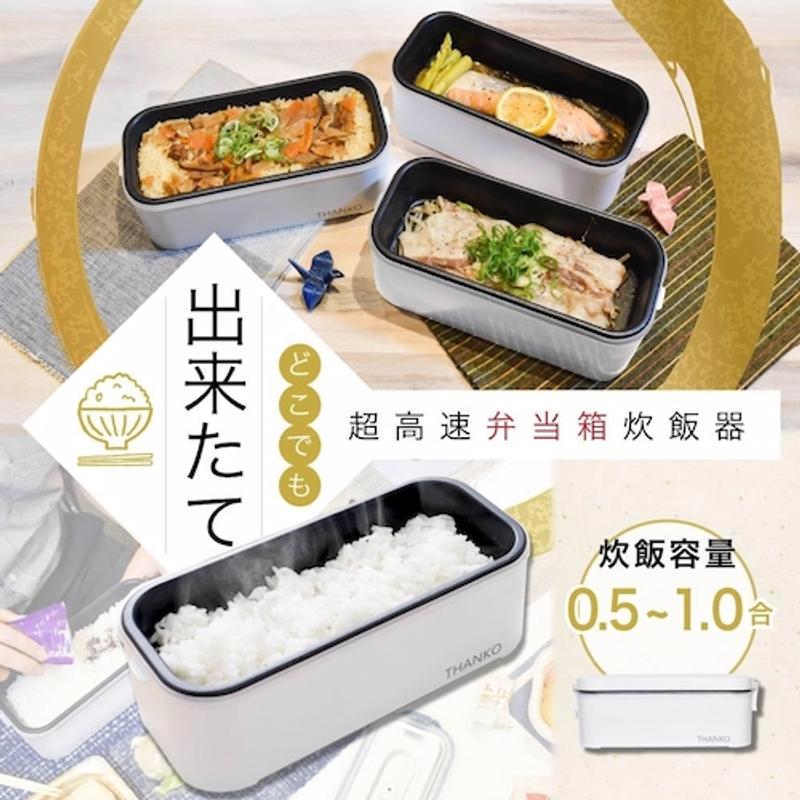 thank_bento_rice_cooker_4