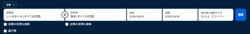 skyscanner_search