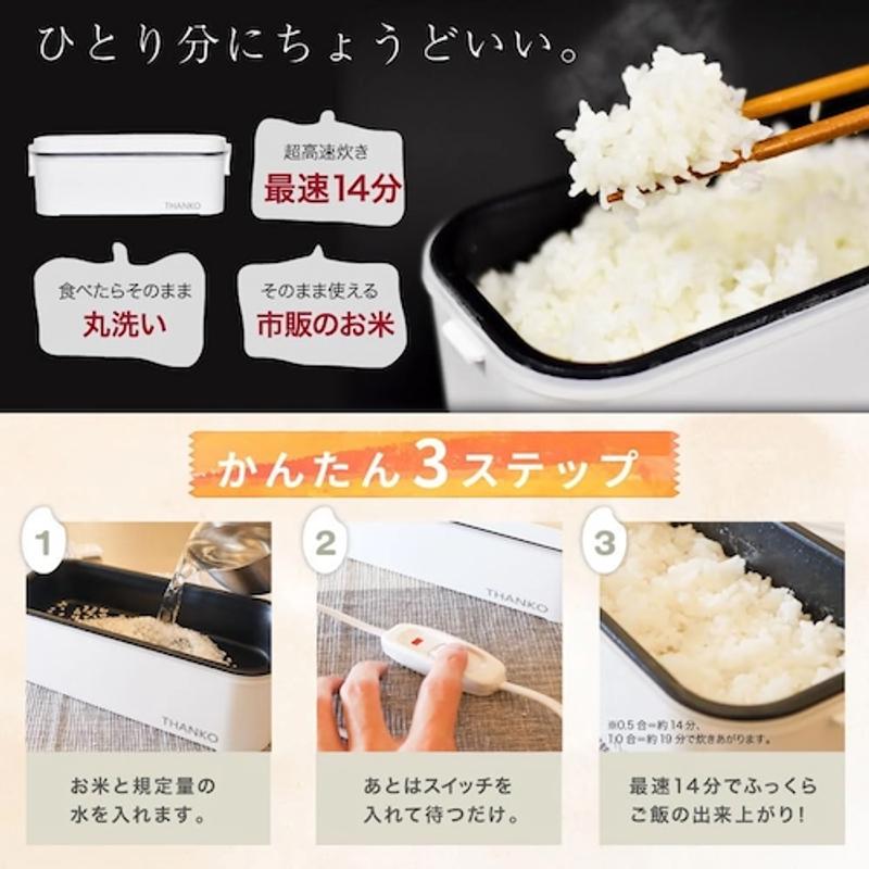 thanko_bento_rice_cooker_5