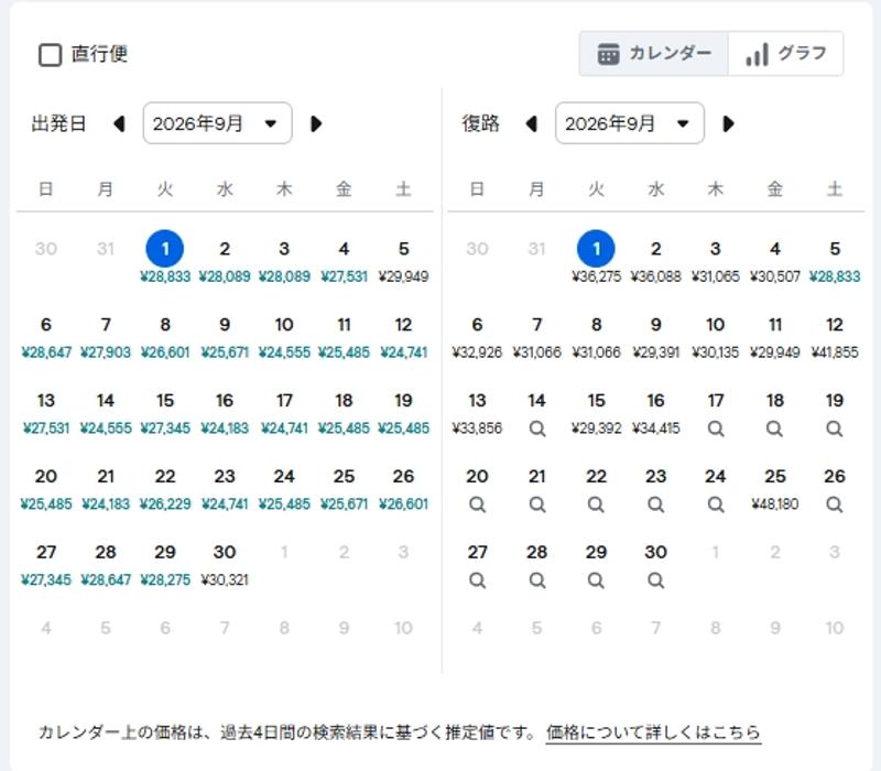 skyscanner_calender