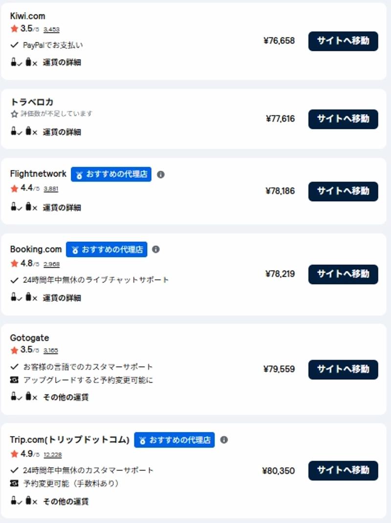 skyscanner_agency