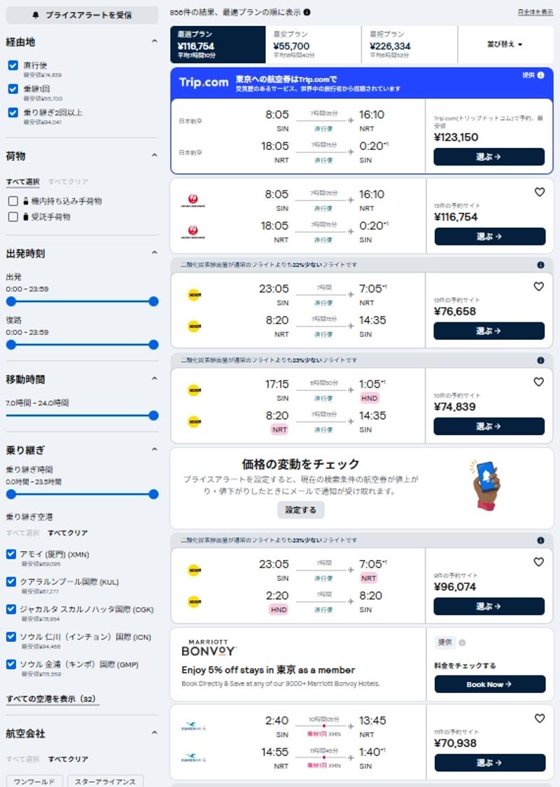 skyscanner_optimised_plan