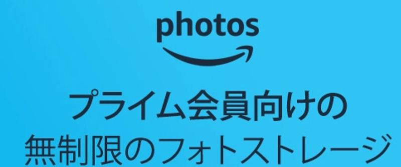 amazon_photos