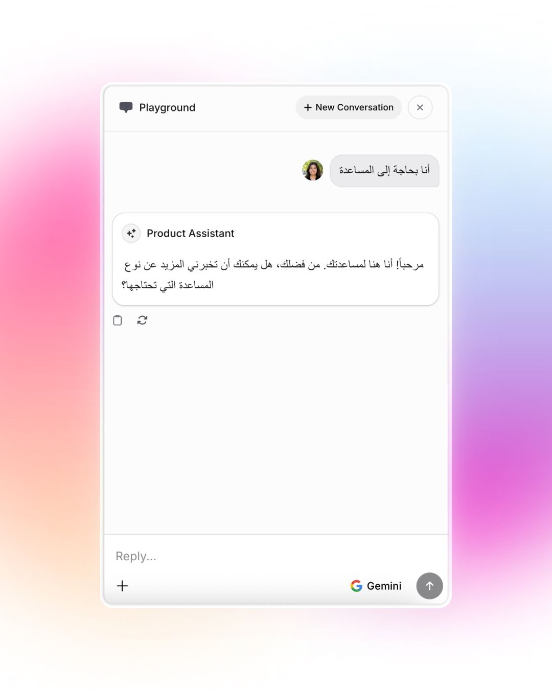 A chat interface in Arabic where a user asks for help, and the Product Assistant responds politely, offering further assistance and requesting more details about the type of help needed.