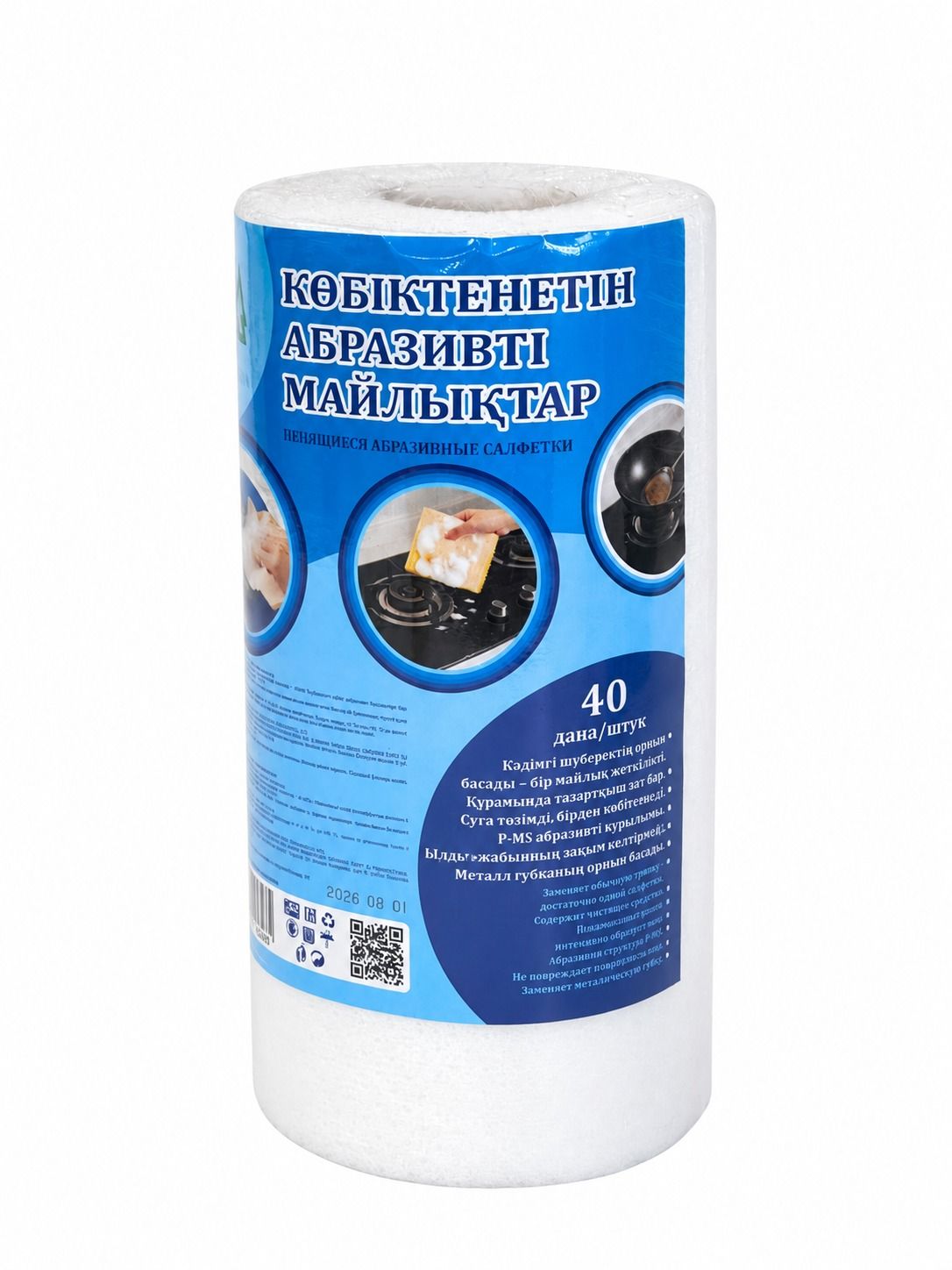 ПЕНЯЩИЕСЯ АБРАЗИВНЫЕ САЛФЕТКИ