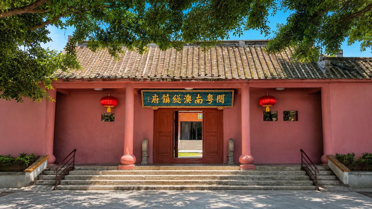 总兵府