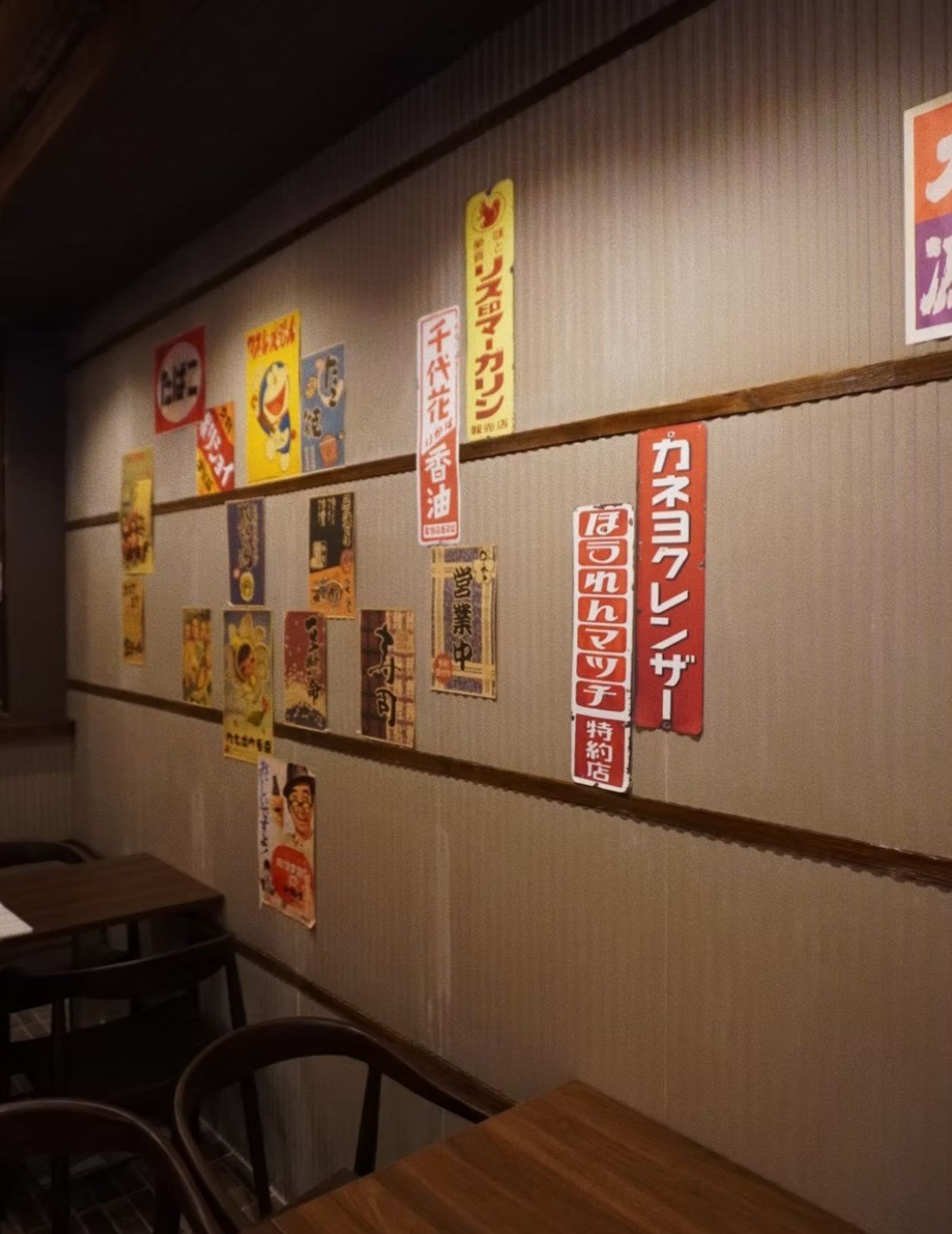 Muteki Ramen