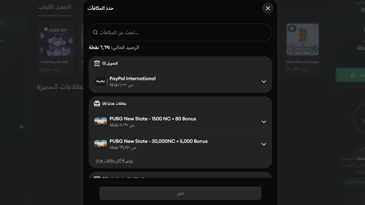 طرق السحب من HeyCash