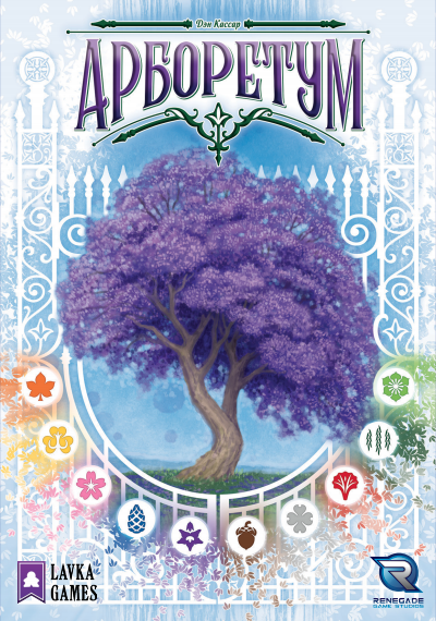 Arboretum