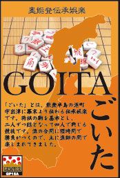 Goita Card Game