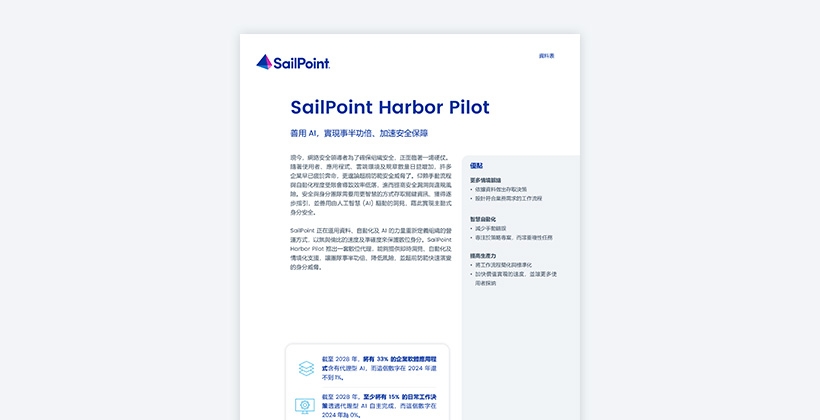 Harbor Pilot 資料表