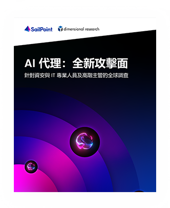 AI 代理正推動企業成長,但誰在掌控它們?