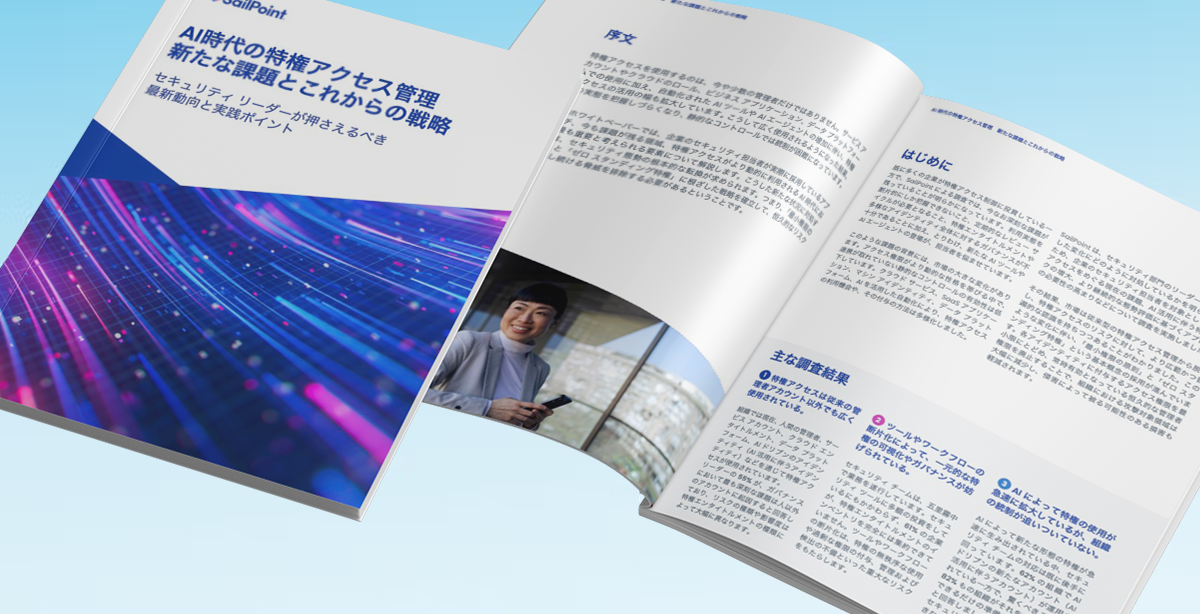 Cover image for the report Modernizing privileged access in the AI era