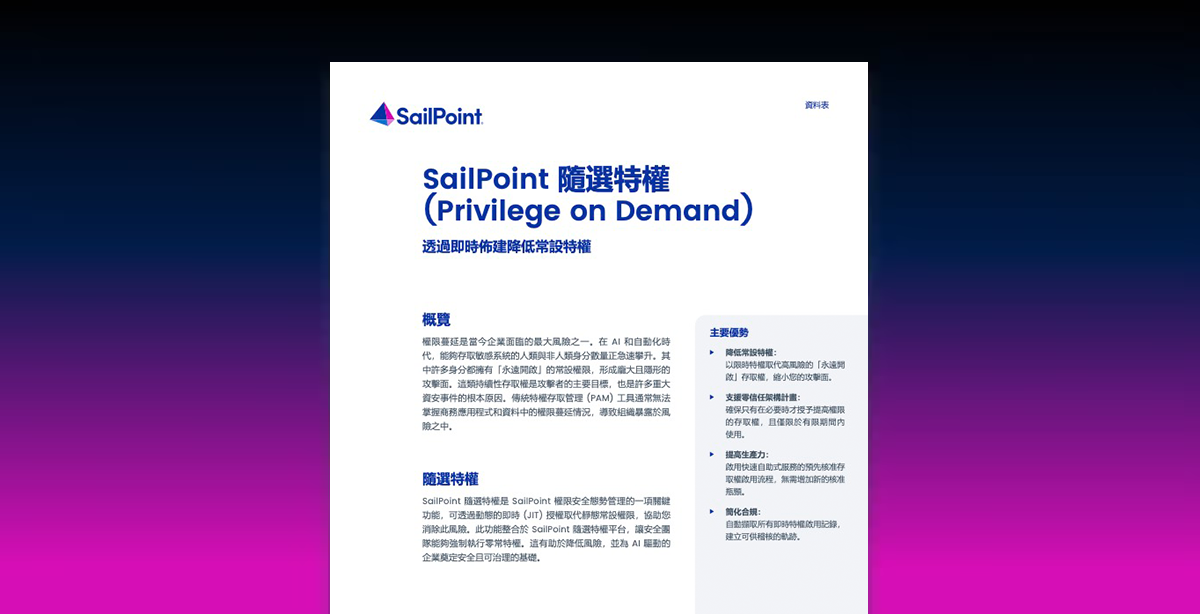 First page of SailPoint Privilege on Demand datasheet on a blue gradient background
