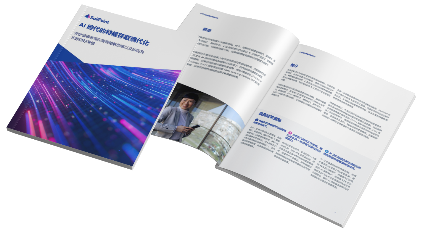 Cover image for the report Modernizing privileged access in the AI era