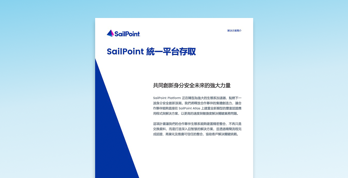 Unified Platform Access resource thumbnail with abstract wave design