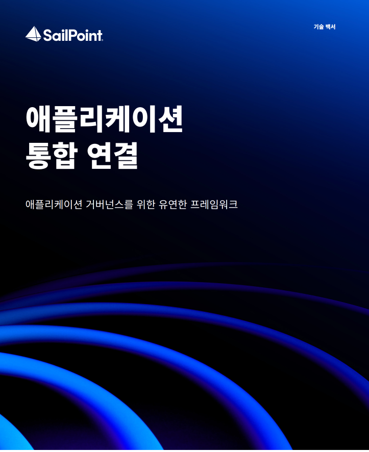 Unified application connectivity white paper