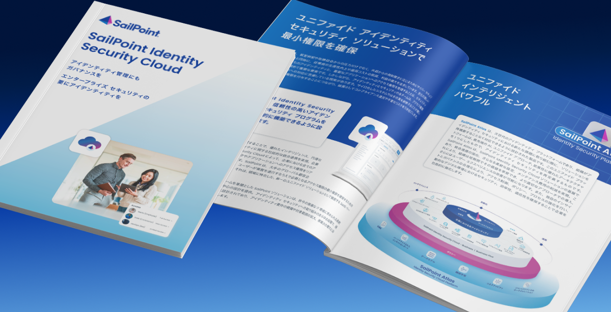 SailPoint Identity Security Cloud