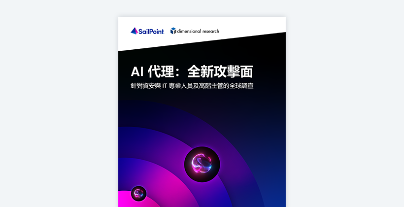 AI 代理:全新攻擊面