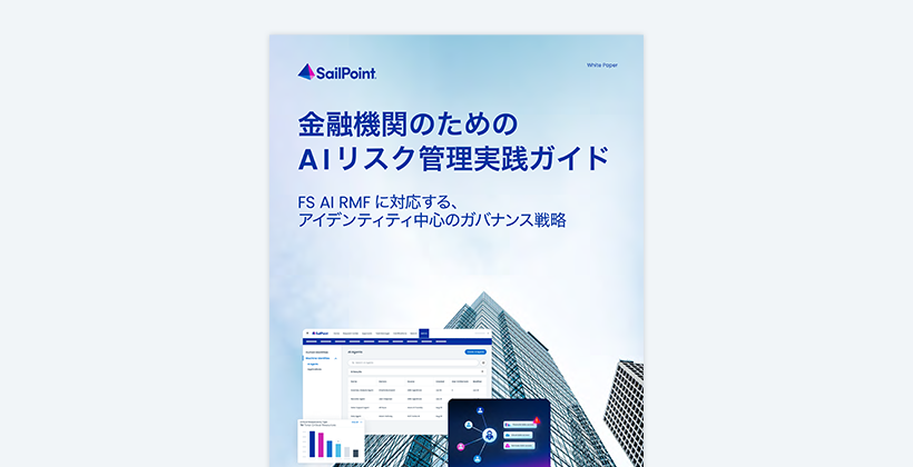金融機関のためのAIリスク管理実践ガイド