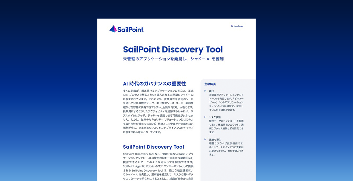 First page of SailPoint Discovery Tool datasheet on a blue gradient background