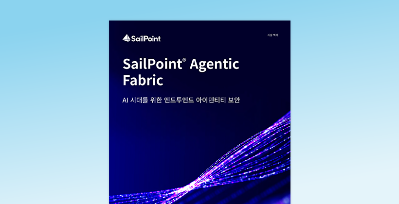 SailPoint® Agentic Fabric