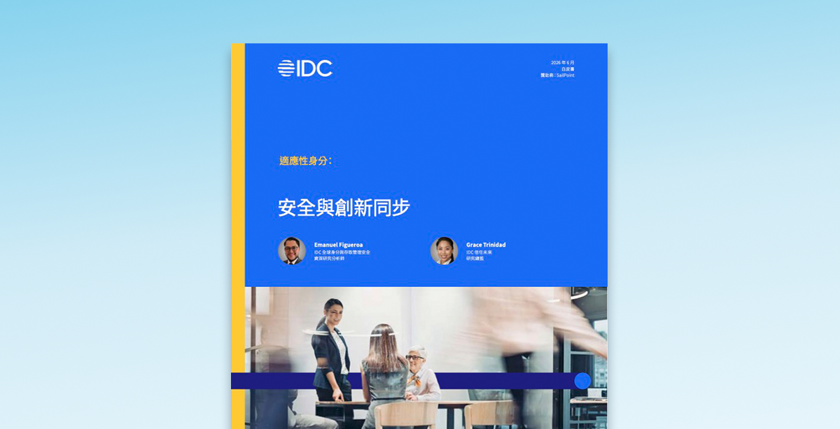 Adaptive identity white paper cover