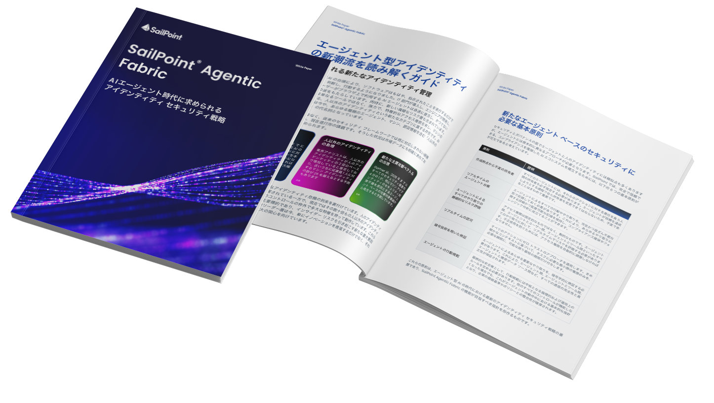 The SailPoint® Agentic Fabric