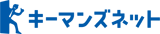 キーマンズネット logo