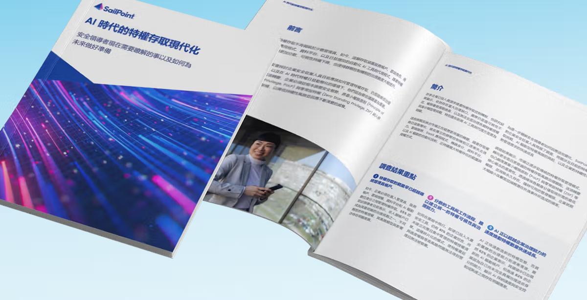 Cover image for the report Modernizing privileged access in the AI era