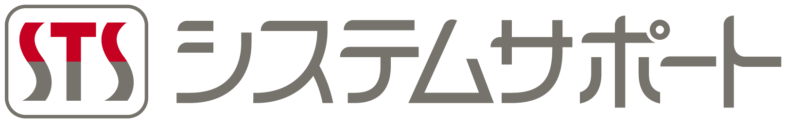 株式会社システムサポート