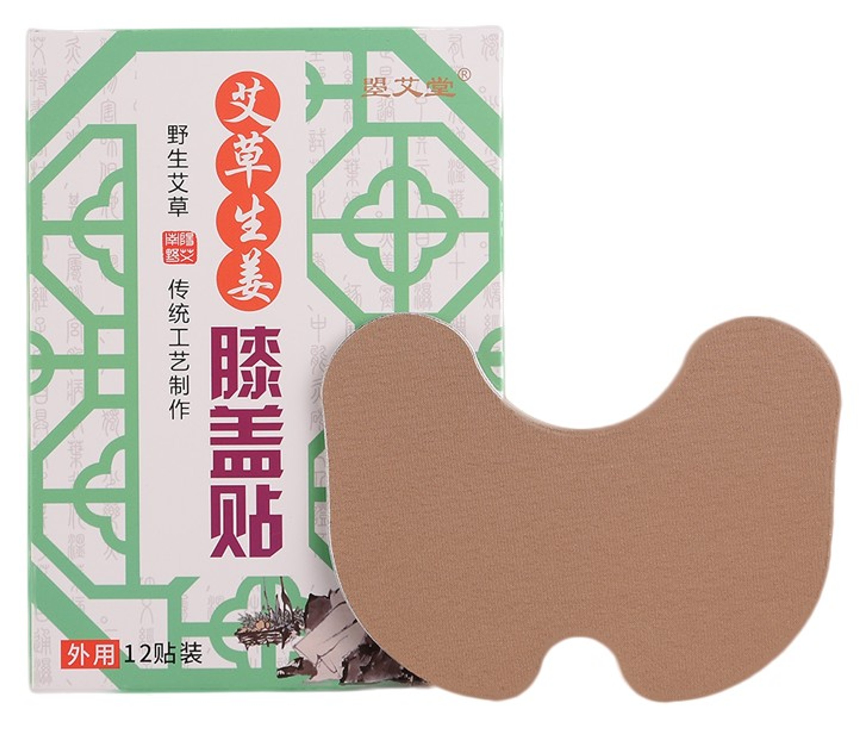 贴敷艾灸膏贴