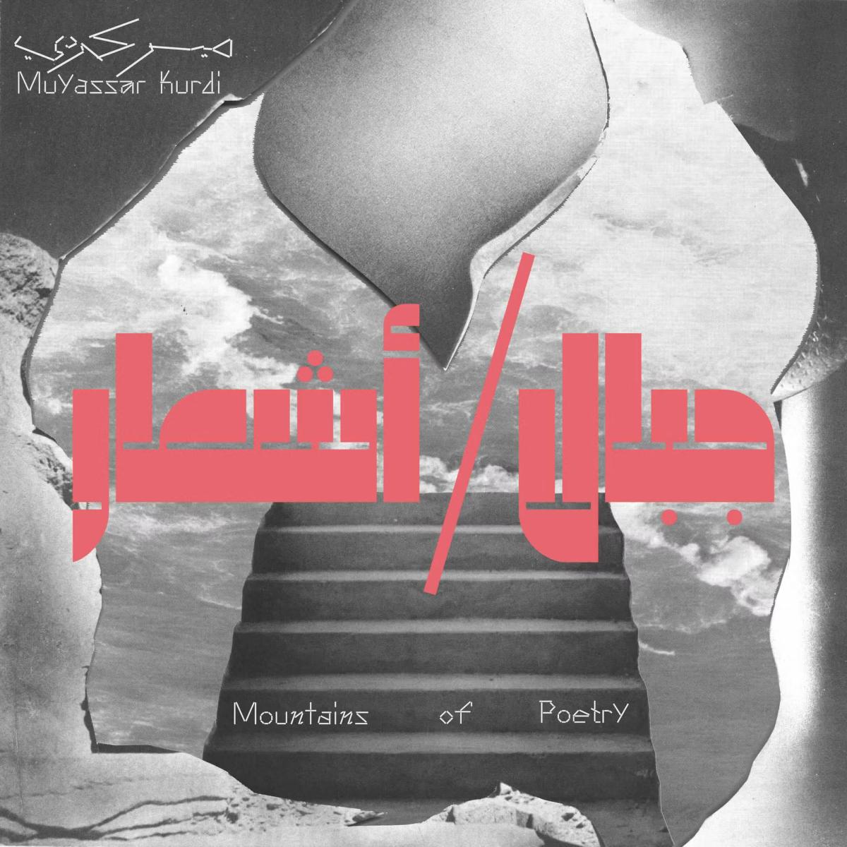 Mountains of Poetry Listening Session with Muyassar Kurdi and Jason Evans
