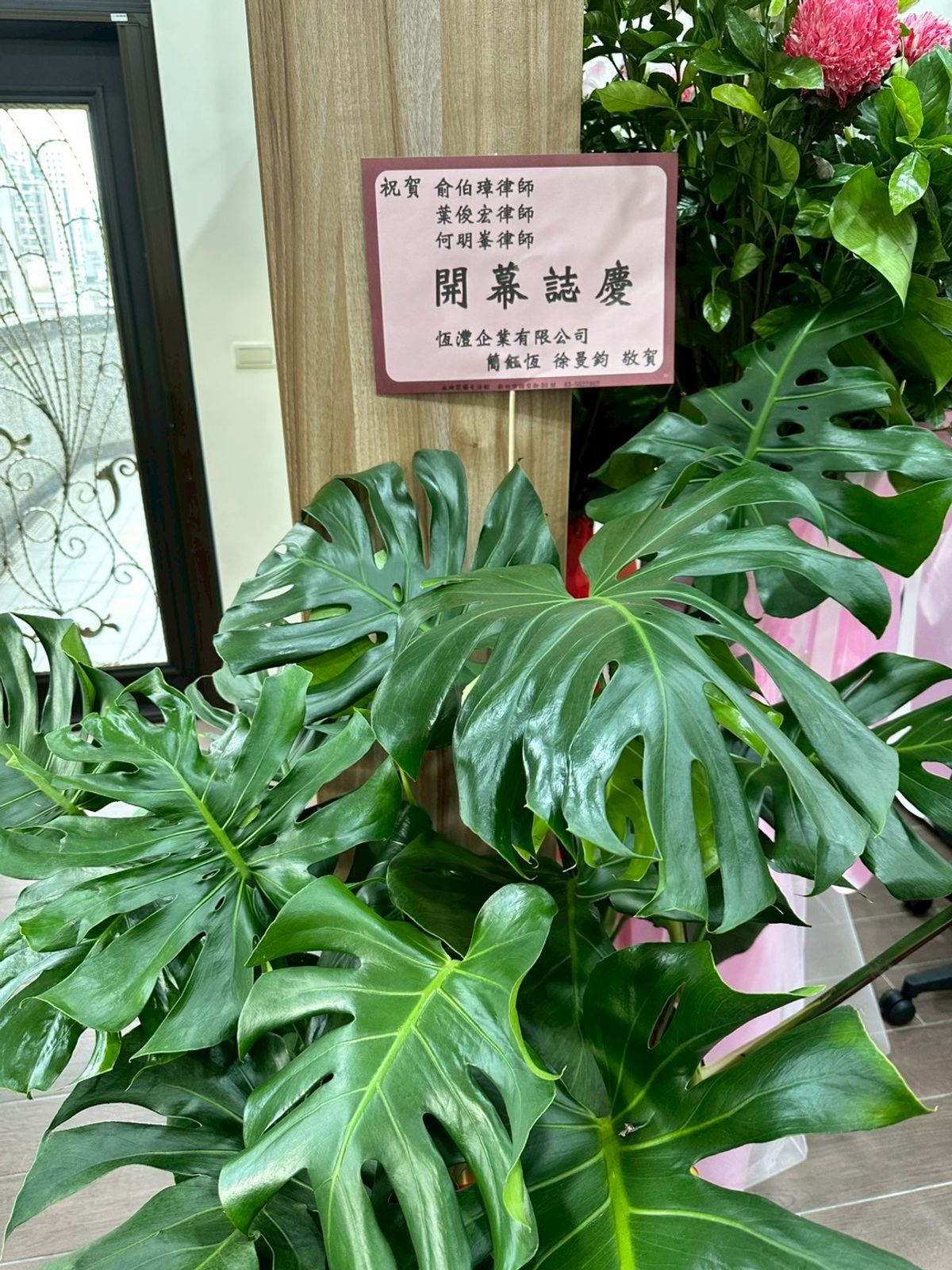 🎉【遠東聯合法律事務所｜新竹分所開幕圓滿】🎉