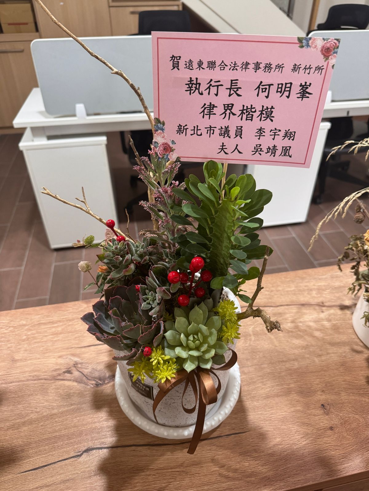 🎉【遠東聯合法律事務所｜新竹分所開幕圓滿】🎉