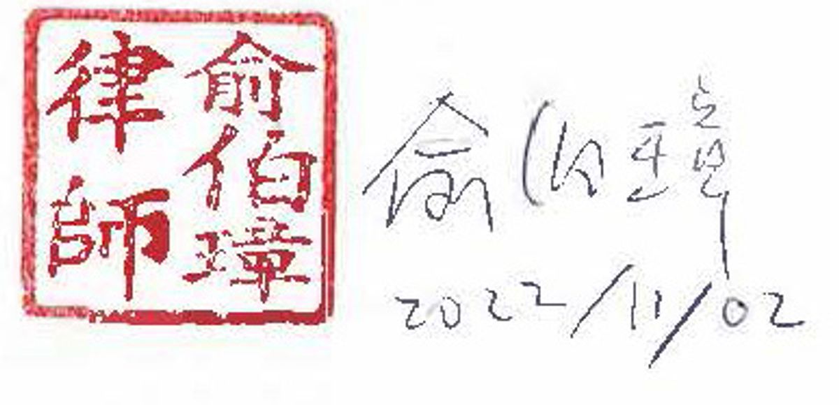 萬國萬佳集團聲明