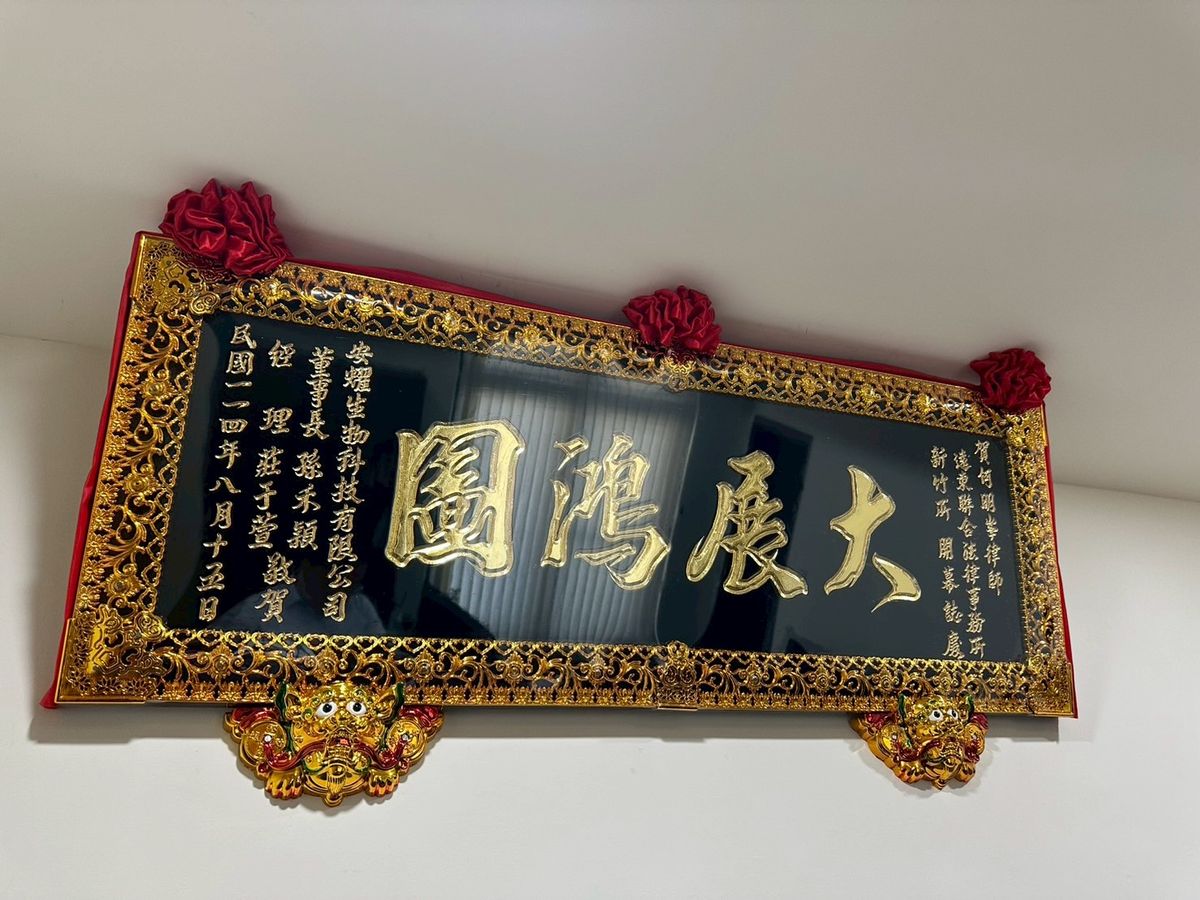 🎉【遠東聯合法律事務所｜新竹分所開幕圓滿】🎉