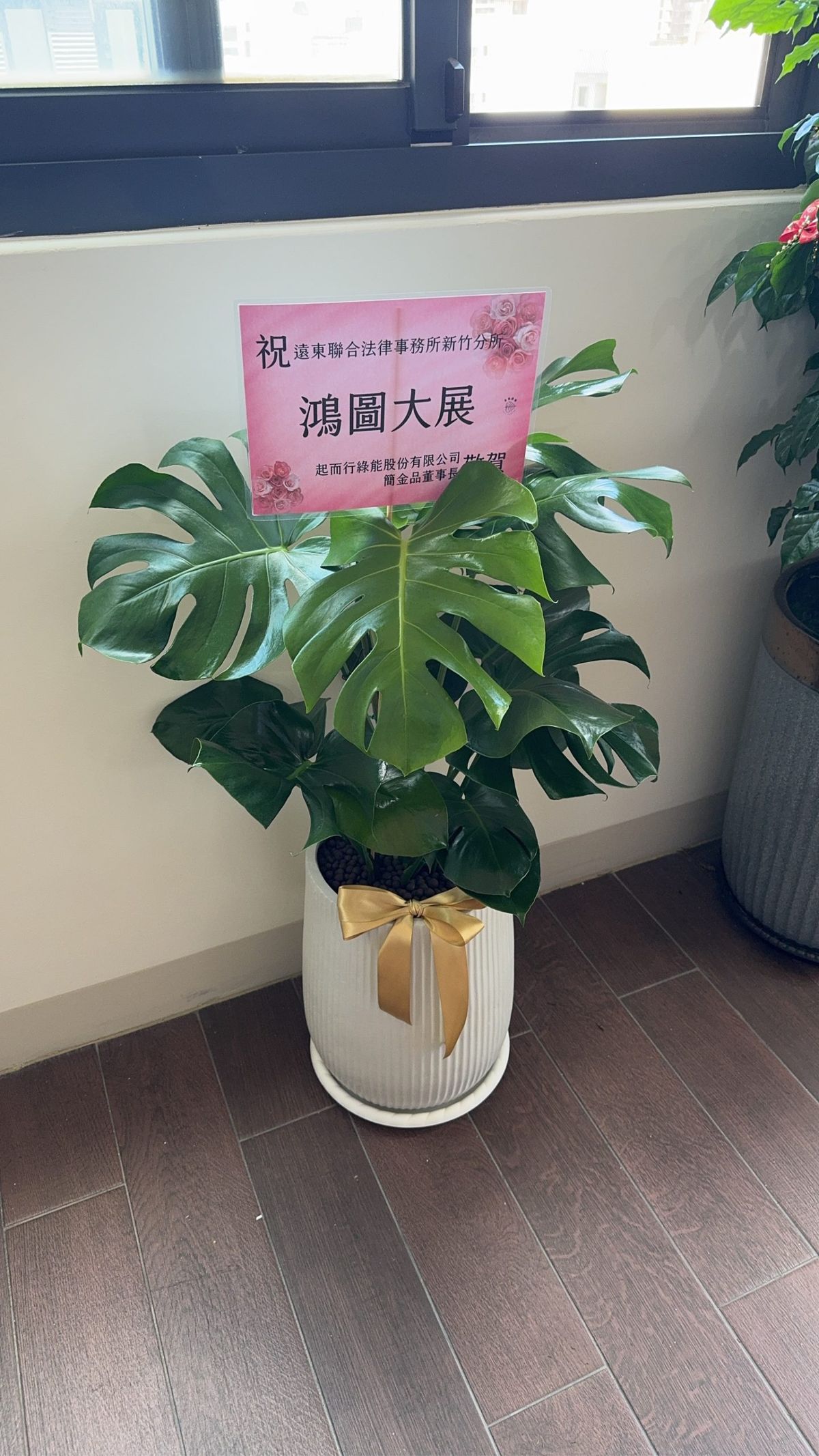 🎉【遠東聯合法律事務所｜新竹分所開幕圓滿】🎉
