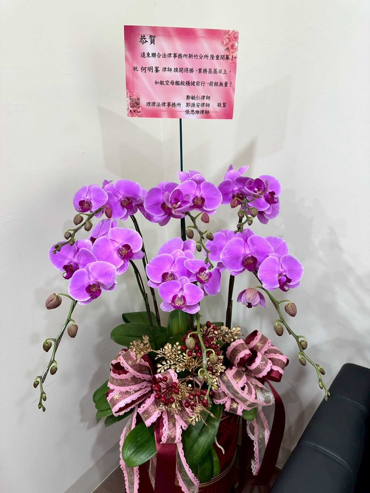 🎉【遠東聯合法律事務所｜新竹分所開幕圓滿】🎉