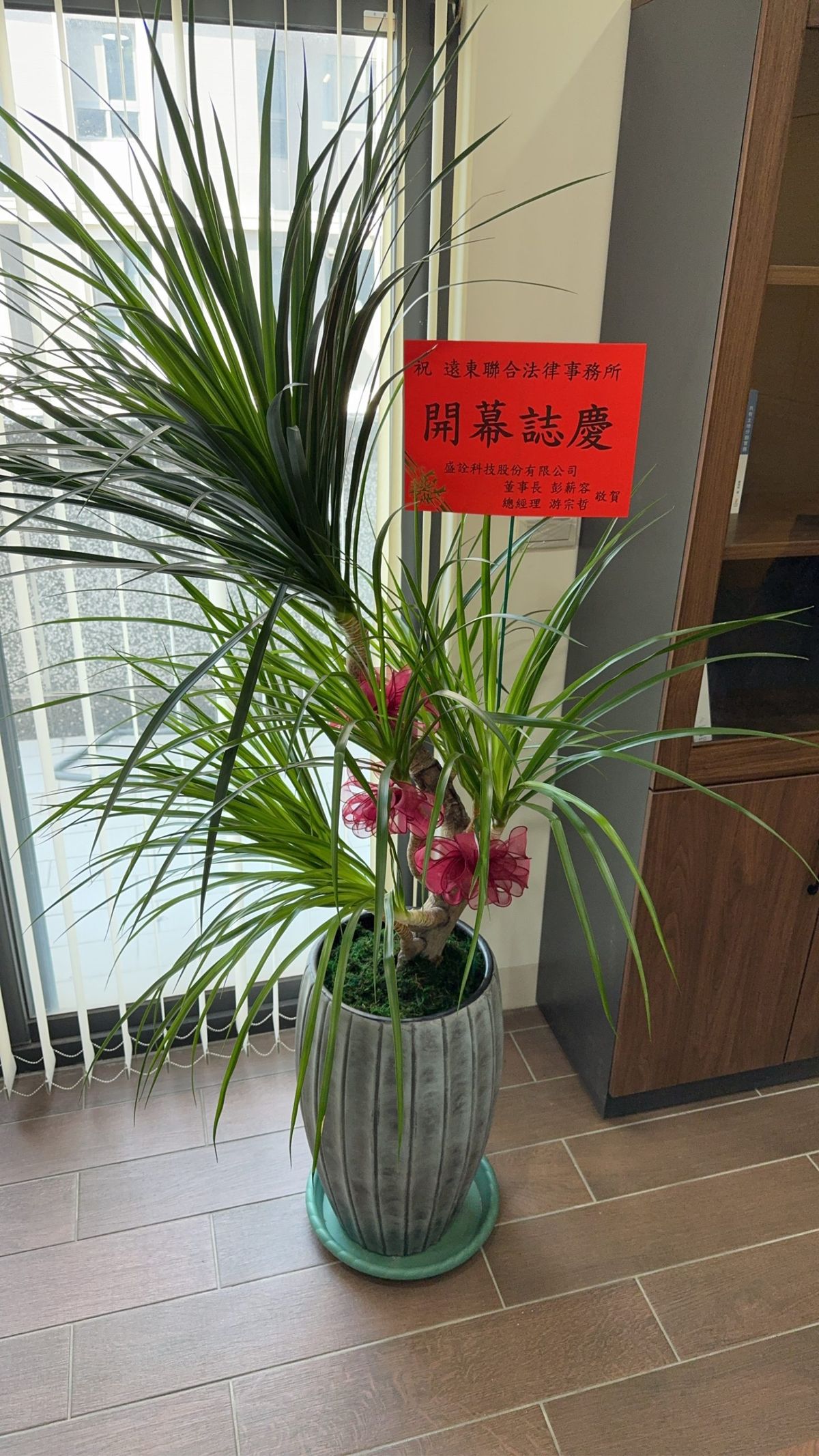 🎉【遠東聯合法律事務所｜新竹分所開幕圓滿】🎉