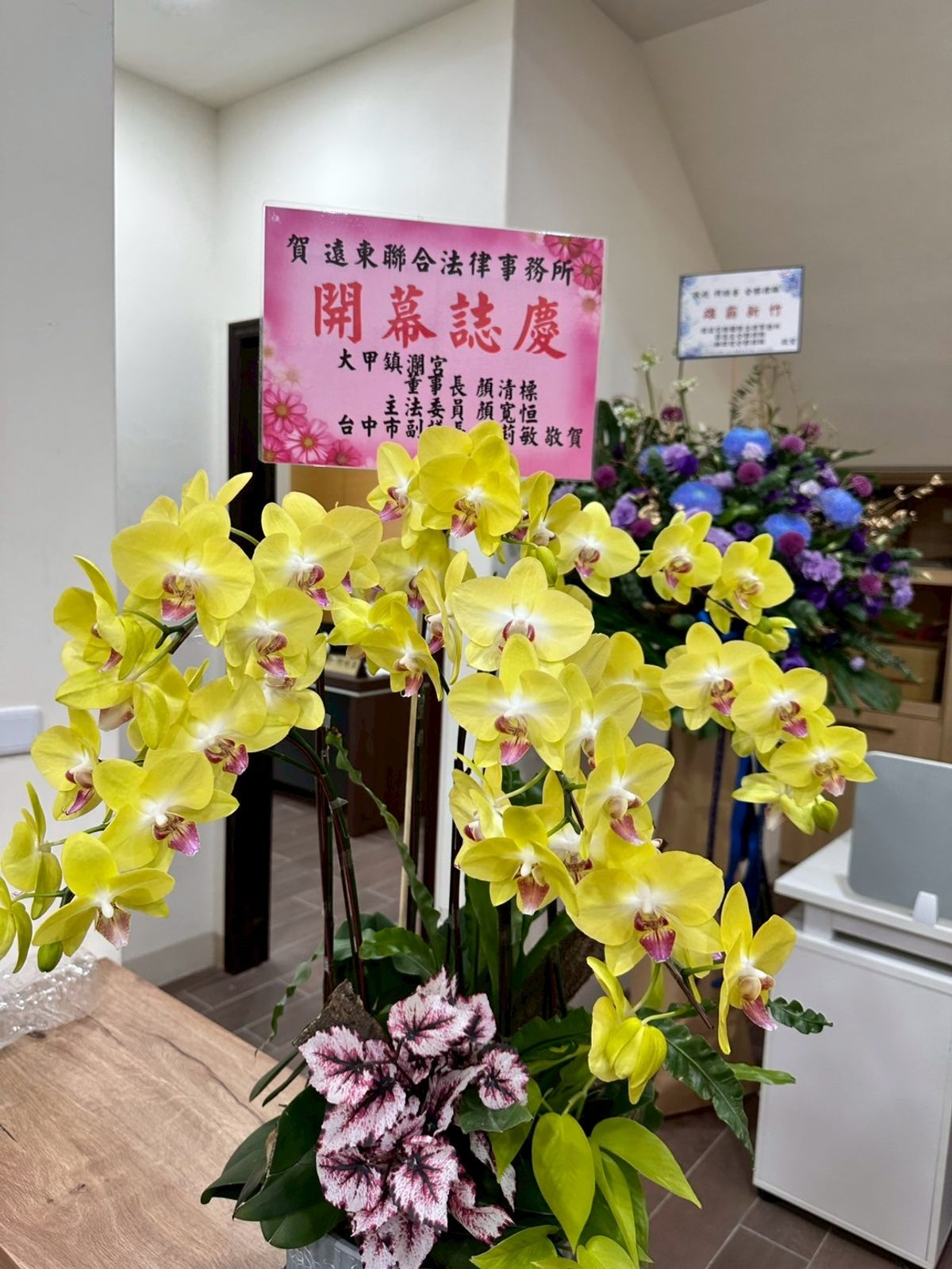 🎉【遠東聯合法律事務所｜新竹分所開幕圓滿】🎉