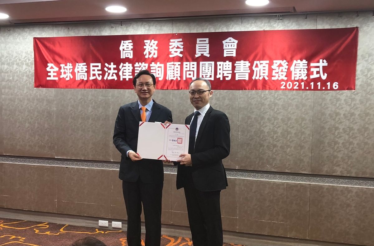 本所執行長俞伯璋律師獲僑務委員會頒發「全球僑民法律諮詢顧問團」聘書，肯定本所這幾年在台灣/泰國兩地協助僑胞與台商處理法律問題之努力