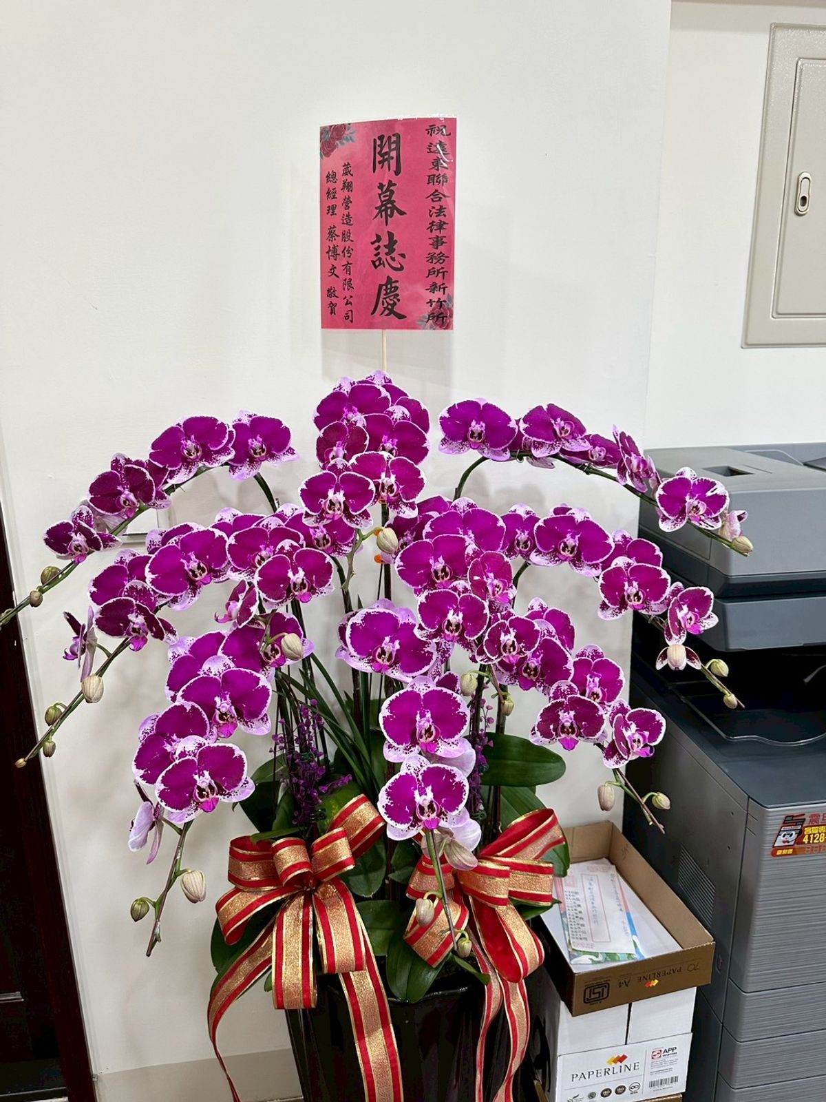 🎉【遠東聯合法律事務所｜新竹分所開幕圓滿】🎉