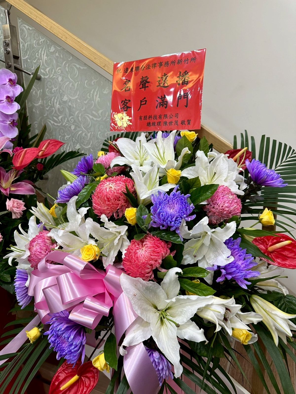 🎉【遠東聯合法律事務所｜新竹分所開幕圓滿】🎉