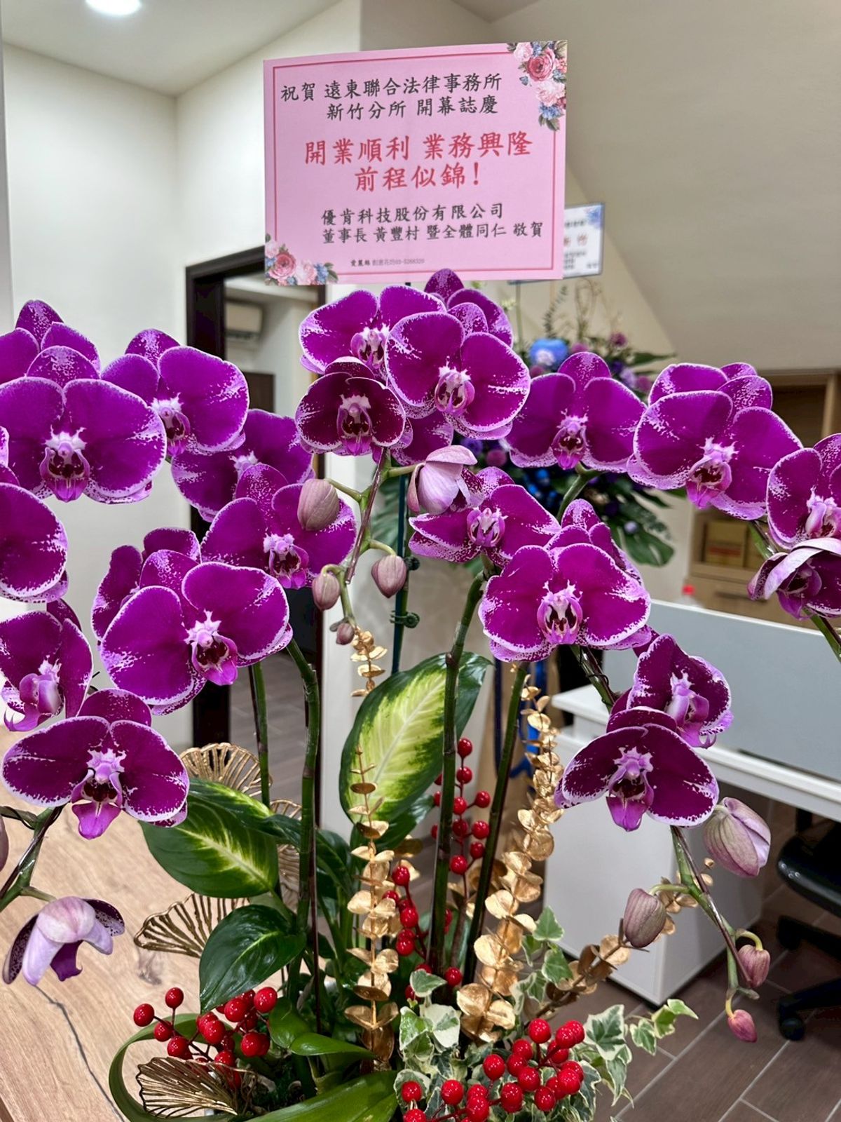 🎉【遠東聯合法律事務所｜新竹分所開幕圓滿】🎉