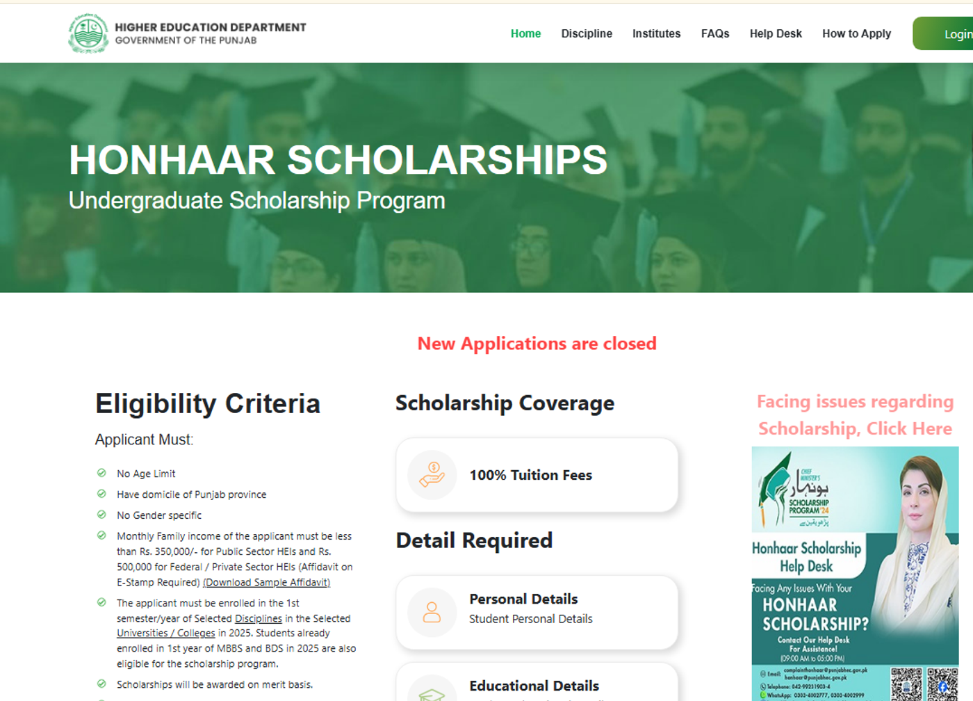 CM Honhaar Scholarship