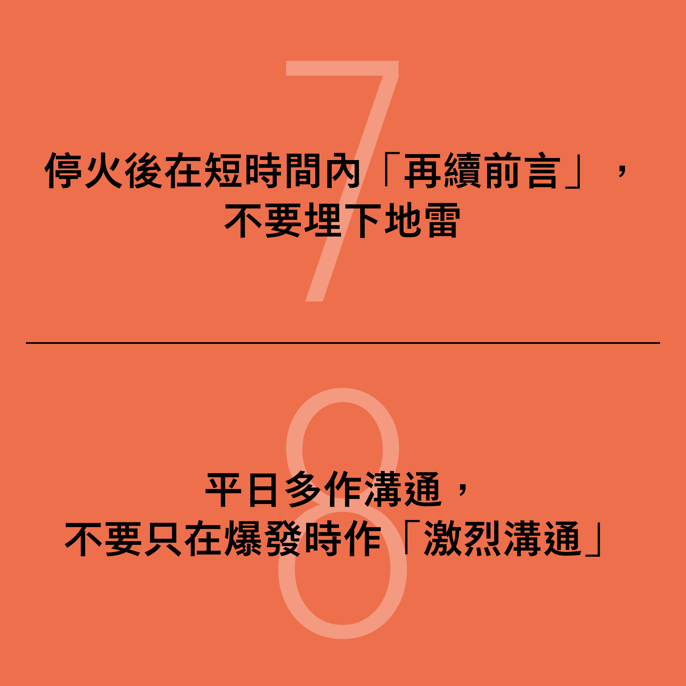 如何成為拆彈專家